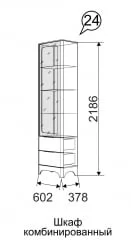 Шкаф-пенал Танго 24