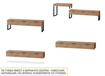 ТВ-тумба Джерси 602.03