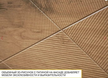 Стенка для гостиной Джерси 601 407 (ширина 345 см)