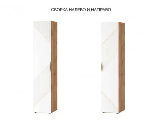 Шкаф-пенал (лев/прав) Монако 903.10