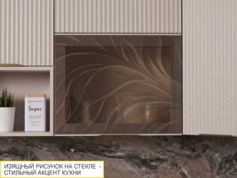 Шкаф-витрина кухонный (с системой плавного закрывания) Флоренция 107.81