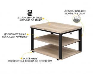 Журнально-обеденный стол Агат 35 Дуб Кронберг