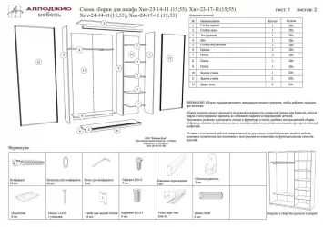 Черный шкаф-купе Хит-24-12-55 Аруба Венге