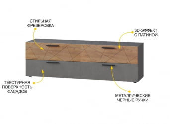 ТВ-тумба Джерси 602.02