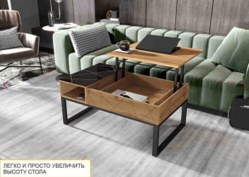 Журнальный стол-трансформер Агат 37 Дуб Вотан-Черный