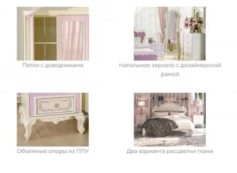 Комплект мебели для спальни Маркиза №1 Алебастр Шампань