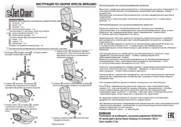 Кресло руководителя Bergamo (бежевый 36-34)