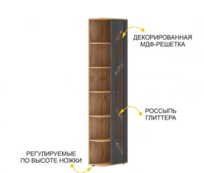 Стеллаж торцевой (лев/прав) Монако 902.17 Дуб Вотан Графит