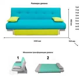 Диван с подушкой MANGO 4 (2 категория) Оранжевый Зеленый