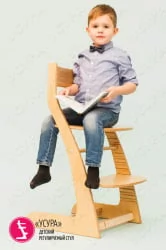 Растущий стул Усура Древесный