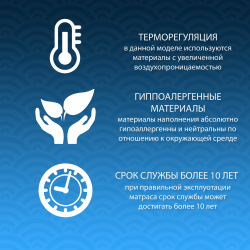 Матрас Bio Light TFK 80x190