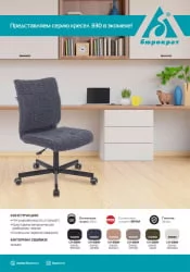 Кресло для оператора Бюрократ CH-330M Синий экомех