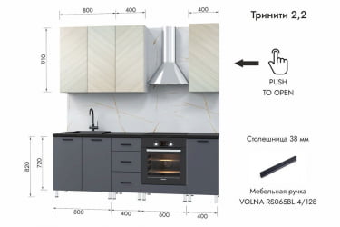 Кухня Тринити, 2,2 м, белый/шпон орех грей/темный пепел/каспий черное золото №73