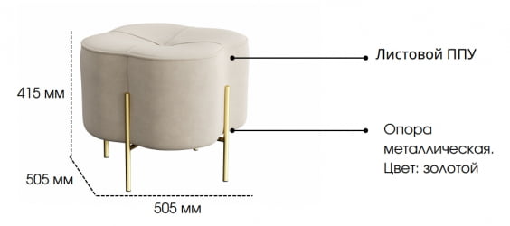 Пуф Кантри Ультра Смог