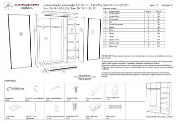 Шкаф-купе с фотопечатью Хит-24-17-77 Лондон Аруба Венге