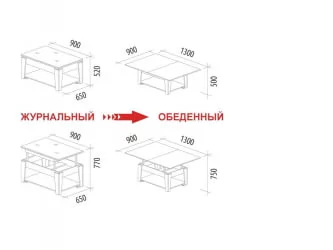 Журнальный стол-трансформер Агат-34 (02) Оникс