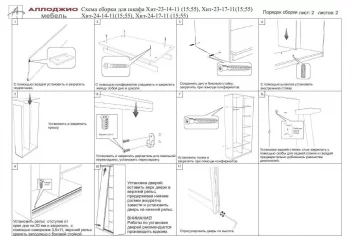 Шкаф-купе Хит-23-14-55 Аруба Венге
