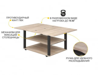 Журнально-обеденный стол Агат 35 Дуб Кронберг