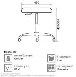 Мобильное кресло PERFO PU05