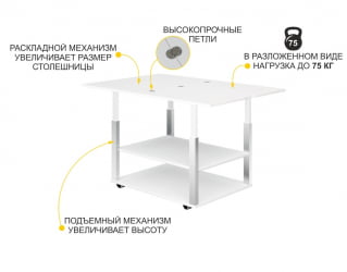 Журнально-обеденный стол Агат 35 Белый шпон