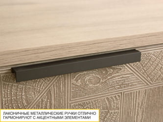 ТВ тумба Кашемир 608.03