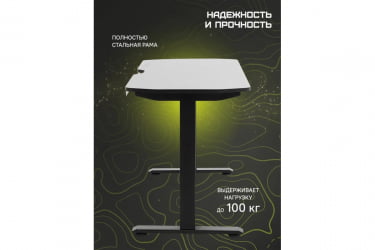 Компьютерный стол Platform Ambilight 120