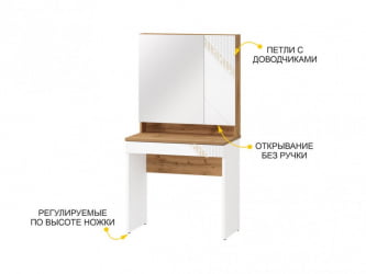 Туалетный столик Монако 903.30 Дуб Вотан / Белый шпон / Альпийский белый