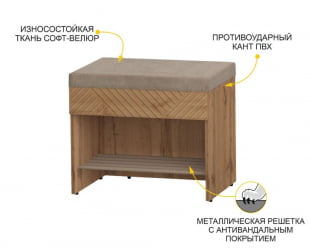 Банкетка Монако 402.03