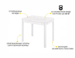 Стол обеденный раскладной Орфей 44 Урбан Милк