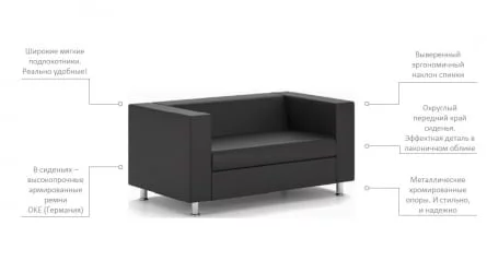 Диван Алекто двухместный EUROLINE-915