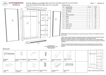 Шкаф-купе Хит-24-12-15 Дуб млечный