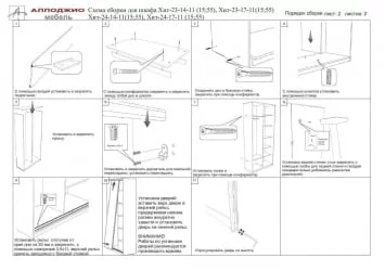 Шкаф купе 2-ух дверный Хит-24-12-11 Дуб млечный