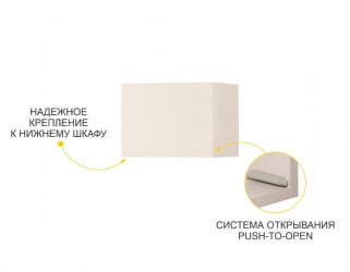 Антресоль (с системой плавного закрывания) Дакота 103.105