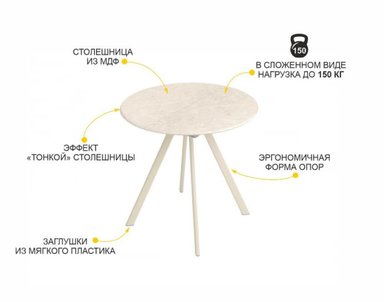 Обеденный стол Орфей 50 (01) Стоун крем_10