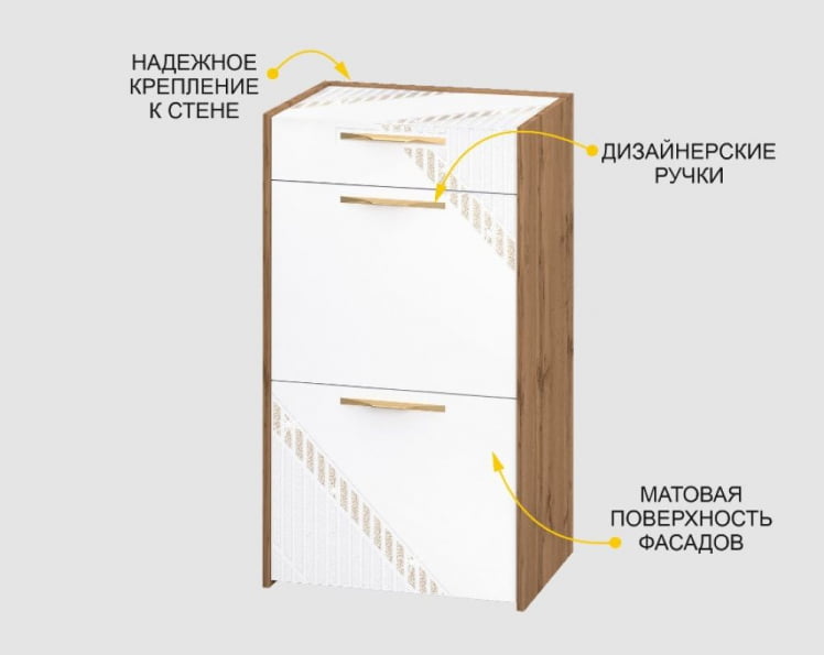 Тумба для обуви Монако 403.11_6