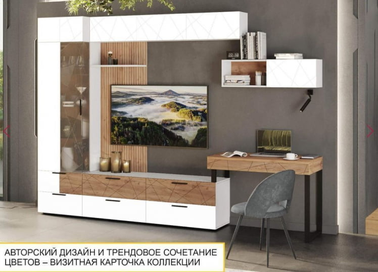 Стенка для гостиной Джерси 601 407 (ширина 345 см)_12