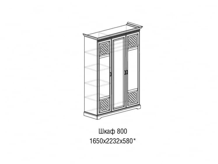 Шкаф трехдверный Парма 800 Кремовый белый Патина_1