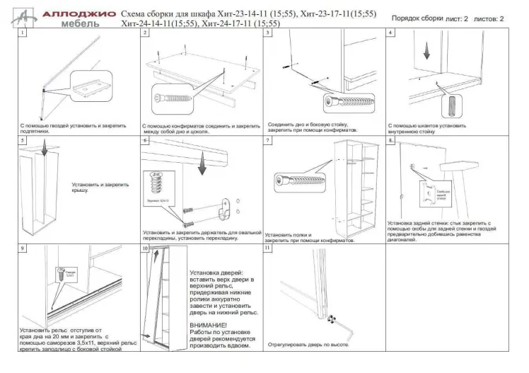 Шкаф-купе Хит-24-12-55 Ясень шимо светлый_8