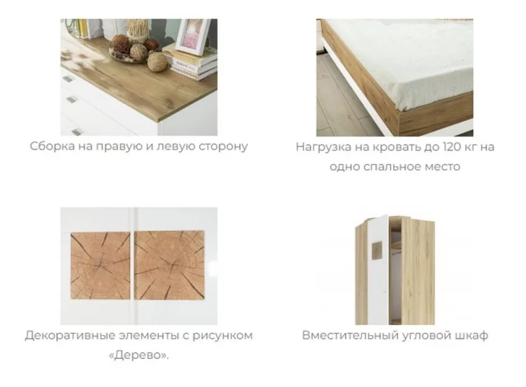 Спальный гарнитур Фиджи №4 Дуб Золотой Белый_8