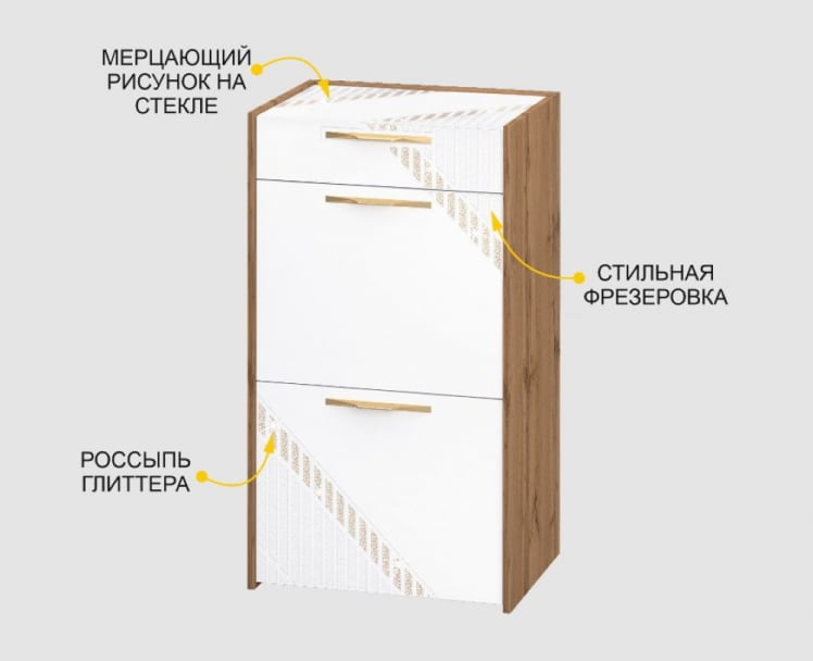 Тумба для обуви Монако 403.11_5