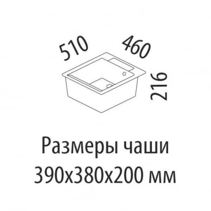Мойка врезная М17 черная_3