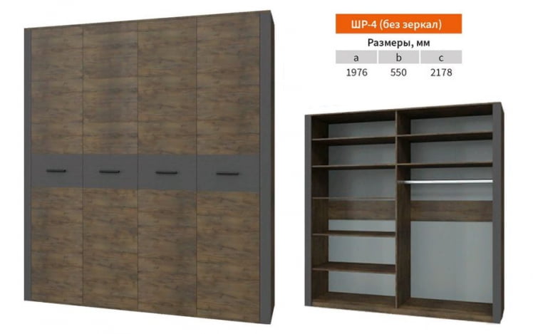 Шкаф четырехдверный Куба ШР-4 Таксус Вольфрам_1