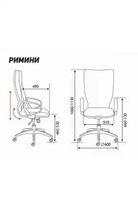 Кресло офисное Римини H-1702-70 Черный_1