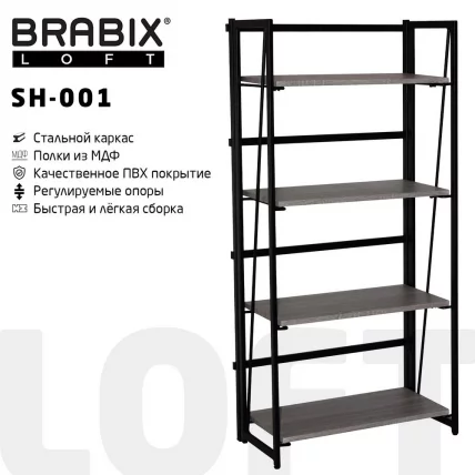 Стеллаж на металлокаркасе BRABIX LOFT SH-001 Дуб антик_0