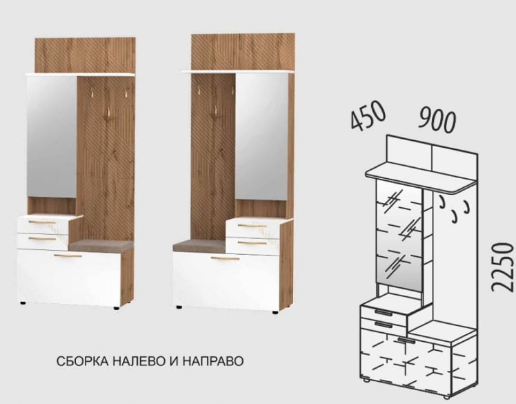 Мини-прихожая с крючками (лев/прав) Монако 403.08_10