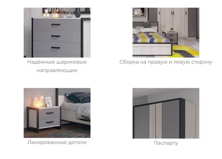 Комплект мебели для спальни Техно №4 Дуб Крафт белый Серый шифер_5