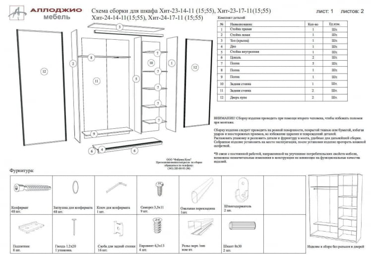 Шкаф-купе Хит-24-14-77 Париж Ясень шимо темный_2