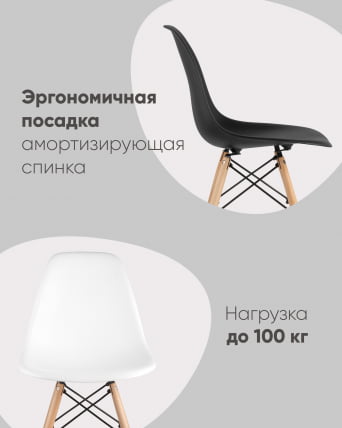 Стул Еамес Стиле ДСВ бежевый (разборный каркас) / Eames Style DSW_3