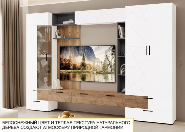 Гостиная Джерси