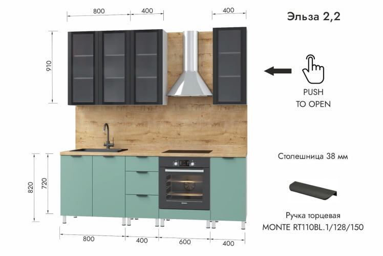 Кухня ЭЛЬЗА 2,2, ЛДСП Белый/МДФ Черный матовый шагрень/Фисташка софт ПФ100Ш (38мм)_1